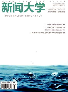 新聞大學