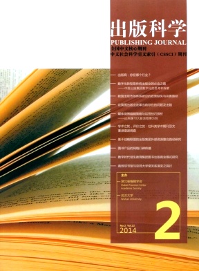出版科學(xué)