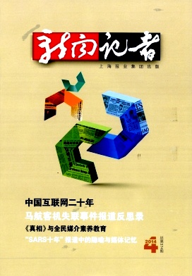 新聞記者