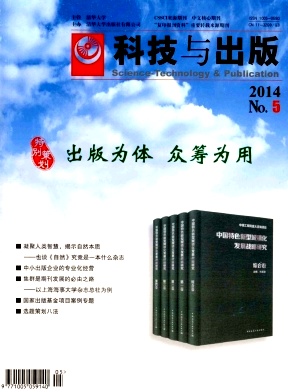 科技與出版