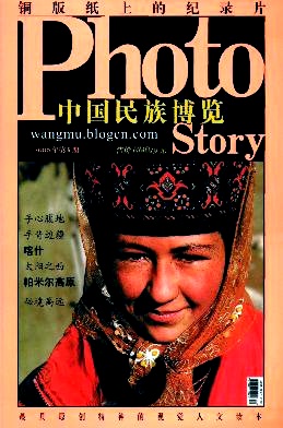 中國(guó)民族博覽