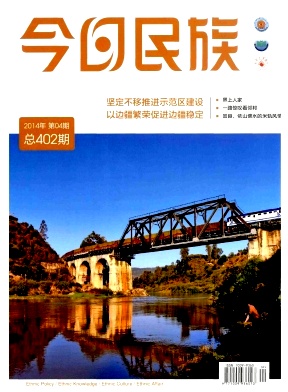 今日民族