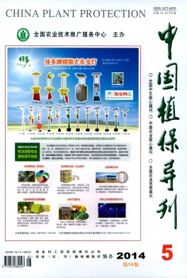 中國植保導(dǎo)刊