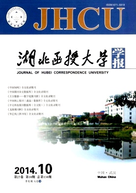 湖北函授大學學報