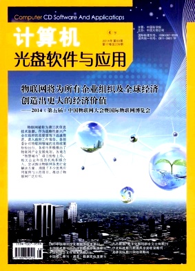 計(jì)算機(jī)光盤軟件與應(yīng)用