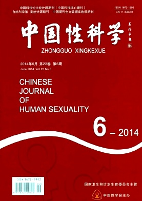 中國(guó)性科學(xué)