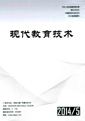 現(xiàn)代教育技術(shù)