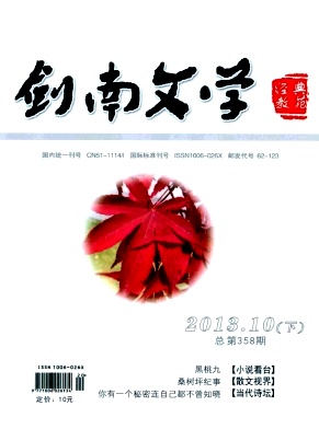 劍南文學(xué)(經(jīng)典教苑)