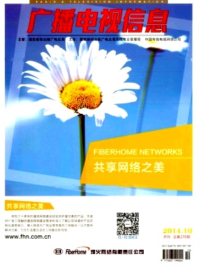 廣播電視信息