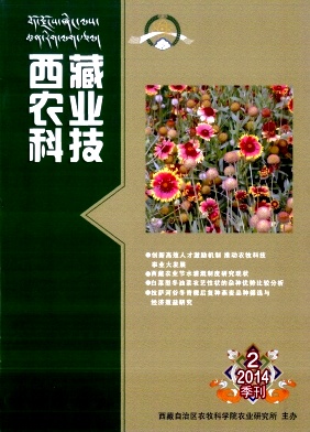西藏農(nóng)業(yè)科技