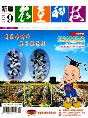 新疆農(nóng)墾科技