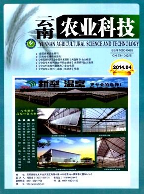 云南農(nóng)業(yè)科技