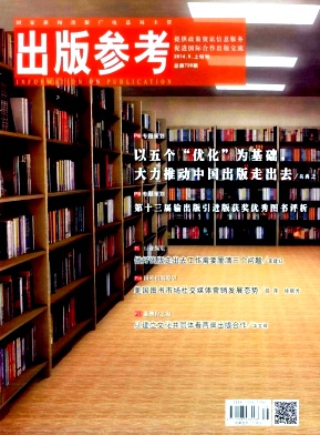 出版參考