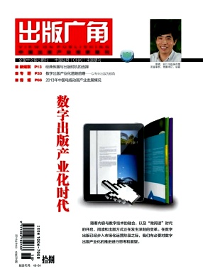 出版廣角