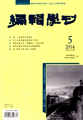 編輯學(xué)刊