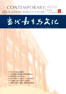 當(dāng)代教育與文化