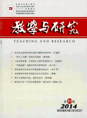 教學與研究