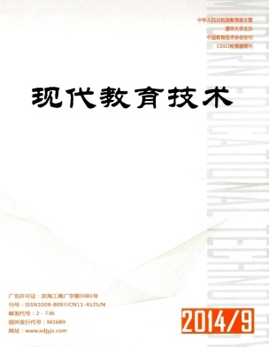 現(xiàn)代教育技術(shù)