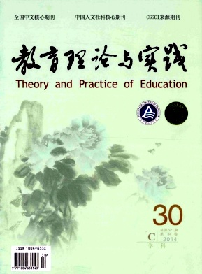教育理論與實(shí)踐