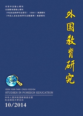 外國(guó)教育研究