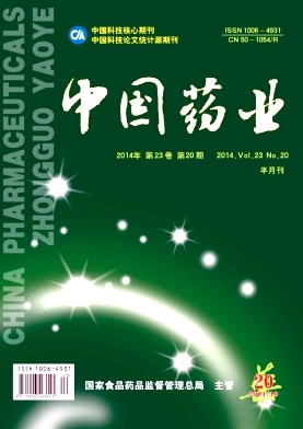中國(guó)藥業(yè)