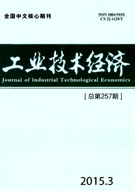 工業(yè)技術(shù)經(jīng)濟(jì)
