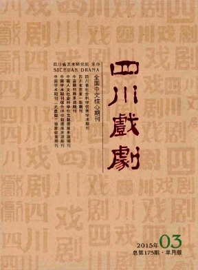 四川戲劇