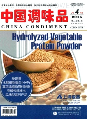 中國調(diào)味品