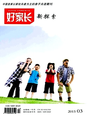好家長(zhǎng) 論文發(fā)表