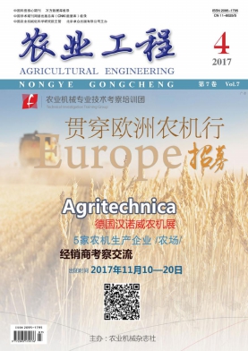 統(tǒng)計(jì)源科技核心農(nóng)業(yè)工程