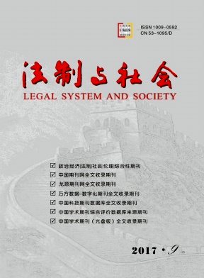 法制與社會