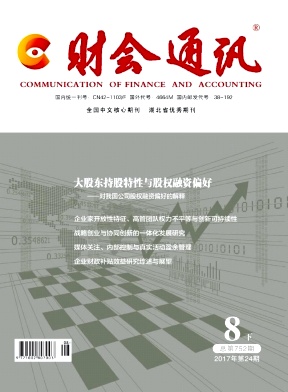 財會通訊