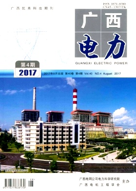 廣西電力