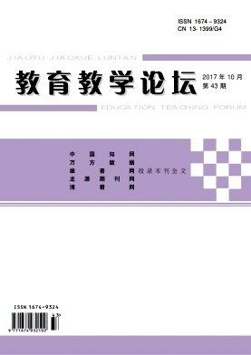 教育教學論壇