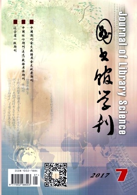 圖書館學(xué)刊