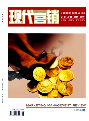 現(xiàn)代營銷