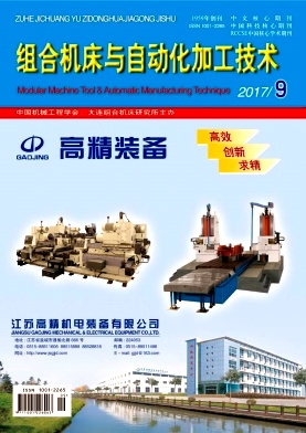 組合機(jī)床與自動(dòng)化加工技術(shù)