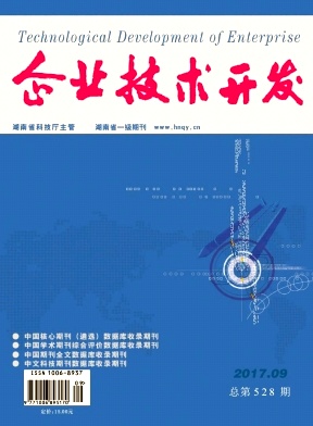 企業(yè)技術開發(fā)