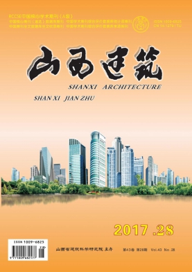 山西建筑