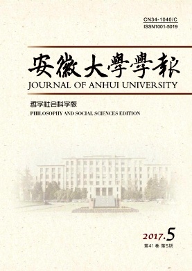 《安徽大學學報》北大核心CSSCI核心社會科學教育綜合期刊論文發(fā)表及征稿事